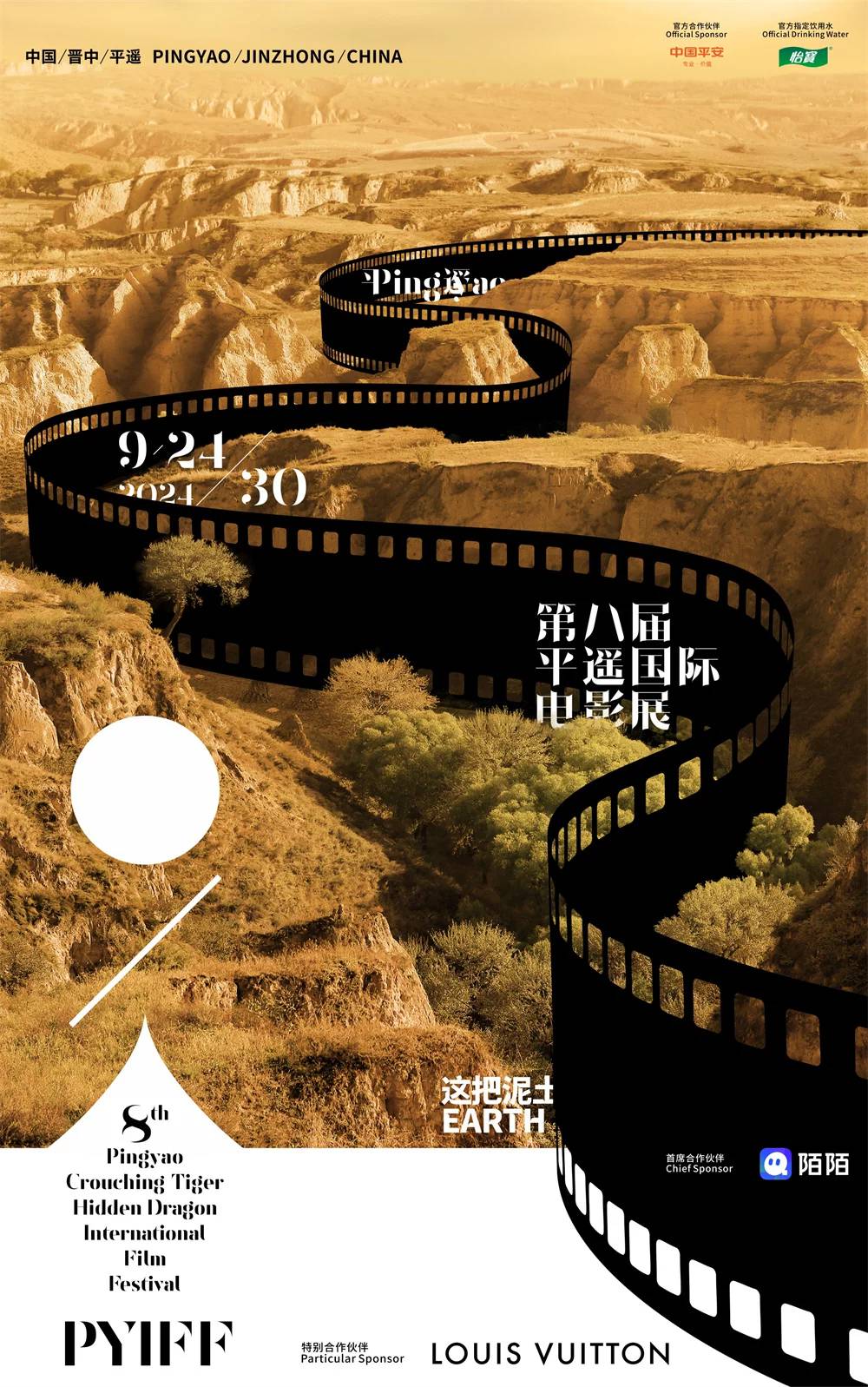 第八届平遥国际电影展公布片单:复杂当代生活的多维度表达
