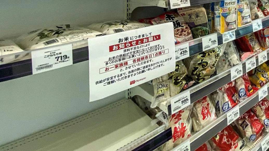 “大米骚动”考验日本,米荒究竟为何会出现?还将持续多久?