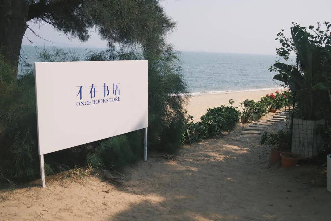 鼓浪屿、张三疯、赵小姐……2005年的网红城市现在怎么样了?